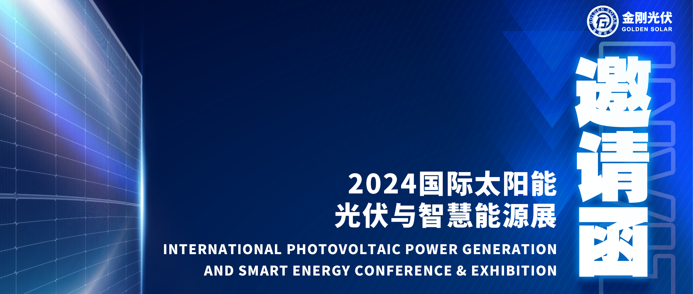 展会预告 | 优发娱乐·(国际)官方网站邀您相约SNEC 2024